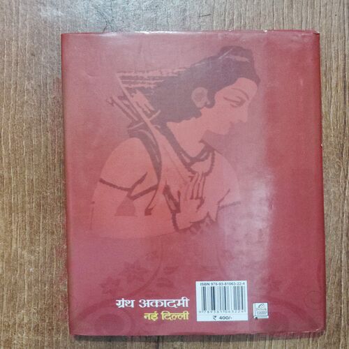 Ramayana  ke Prerak Prasang