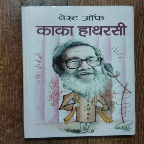 Best Of kaaka Hathrasi
