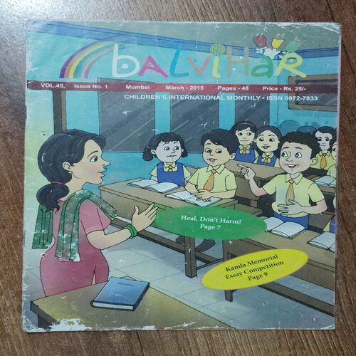 Balvihar (Vol. 45 , Issue no.1  ,March 2015 )