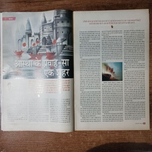 AHA ZINDAGI (April 2016)