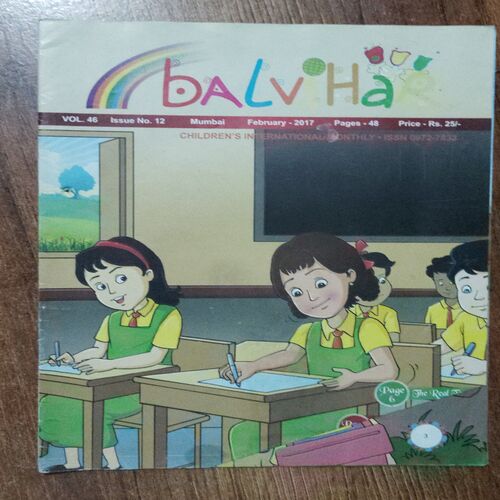 Balvihar (Vol.46  , Issue no.12  , February 2017 )