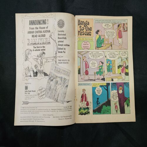 TINKLE (NO-163)