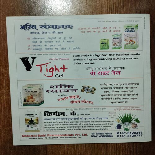 AHA ZINDAGI (Sampoorn Svaasthy Mahaavisheshaank)