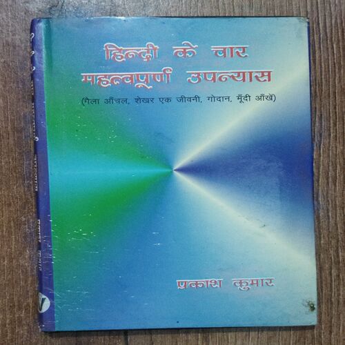 Hindi Ke Char Mahatvapoorn Upanyaas