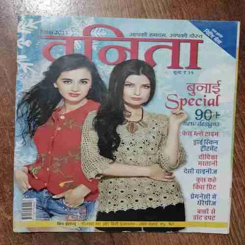 Vanita (December 2015)
