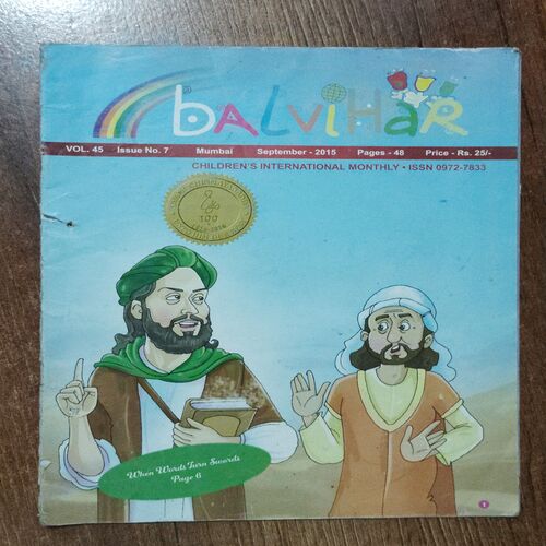 Balvihar (Vol. 45 , Issue no. 7 , September 2015)