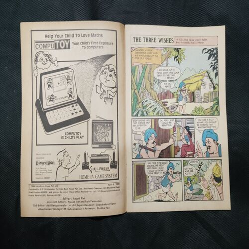 TINKLE (NO-174)