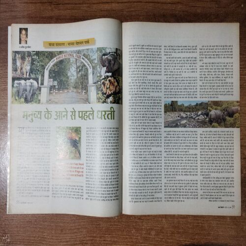 AHA ZINDAGI (April 2015)
