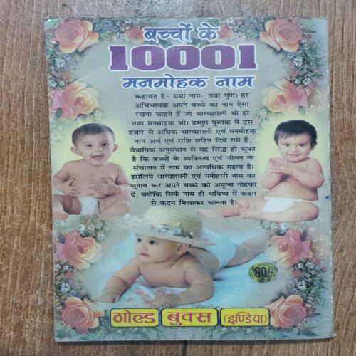 Bacchi Ke 10001 Manmohak Name