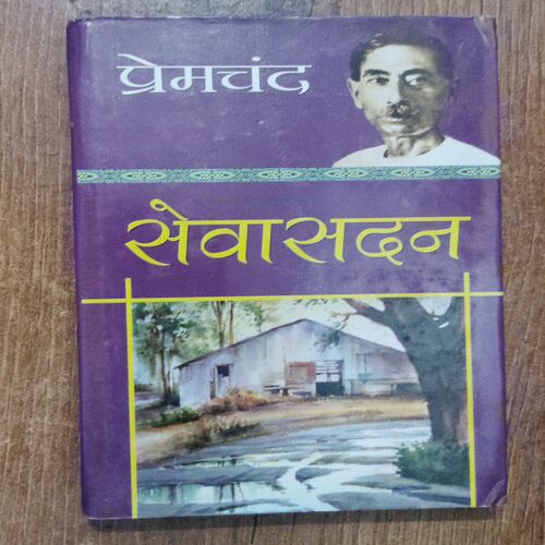 Premchand Seva Sadan