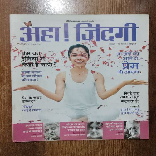 AHA ZINDAGI (February 2017)