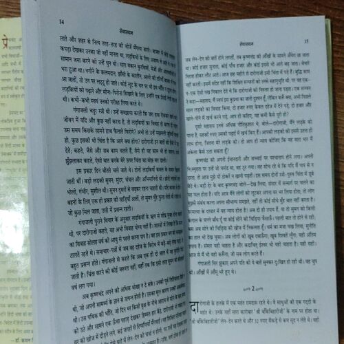 Premchand Seva Sadan