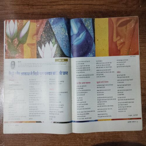 AHA ZINDAGI (February 2017)