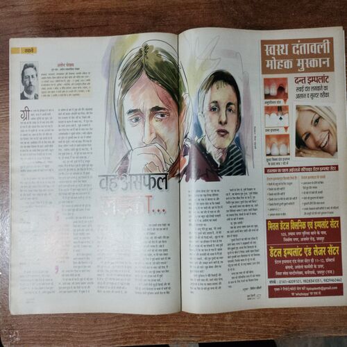 AHA ZINDAGI (November 2013)