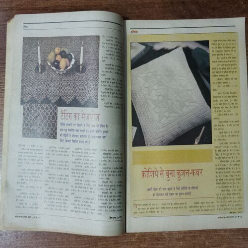 Manorama (April 1st 1992)