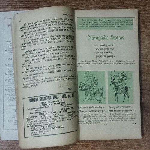 Bhavan's Journal ( annual Number  Vol .XVII , No.1 ,Auhust = 9, 1970)