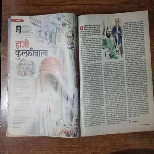 AHA ZINDAGI (February 2020)