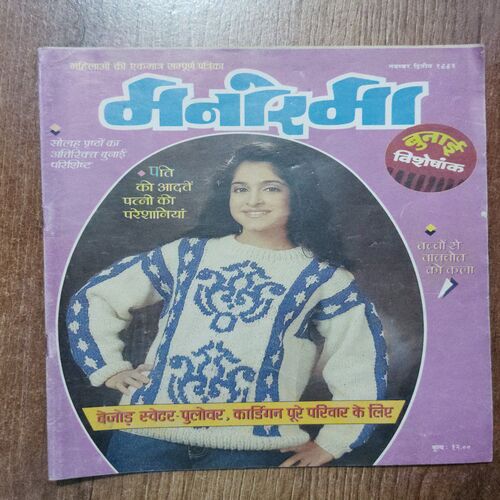 Manorama (Novemver 2nd 1993)