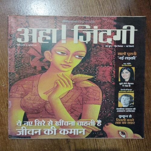 AHA ZINDAGI (March 2015)