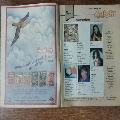 Manorama (October 1998)