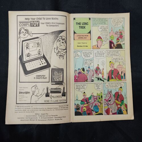 TINKLE (NO-167)