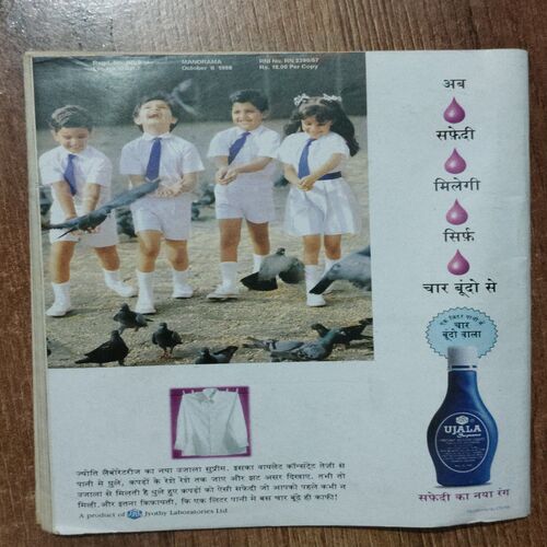 Manorama (October 1998)