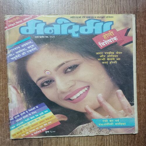 Manorama (March 2nd 1989)
