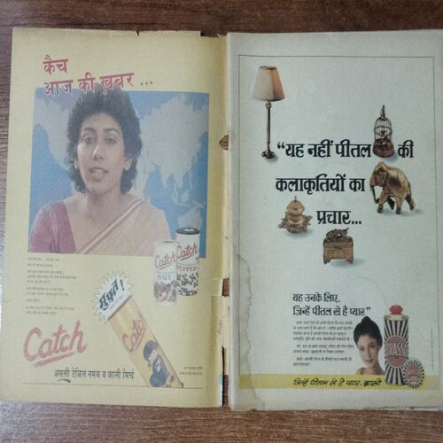 Manorama (March 2nd 1989)