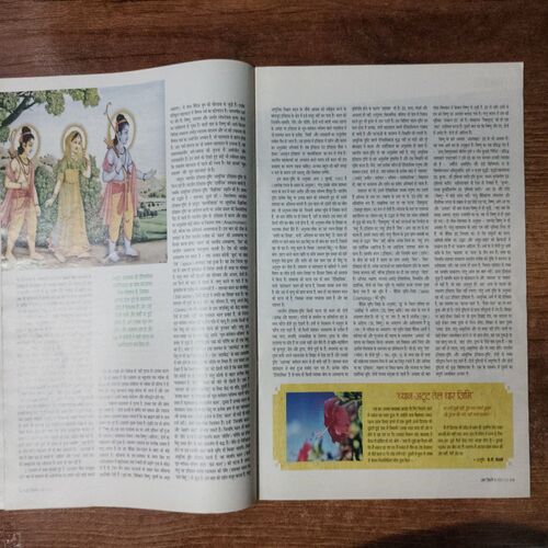 AHA ZINDAGI (April 2013)