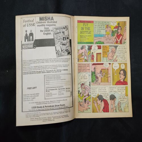 TINKLE (NO-147)