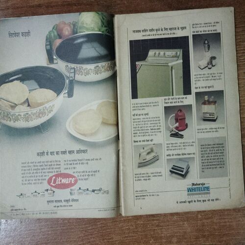 Manorama (September 2nd 1990)