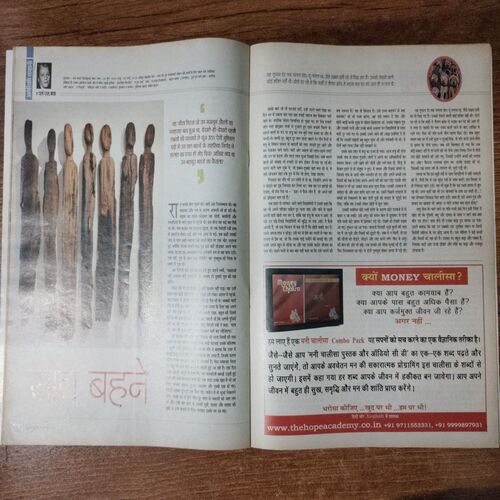 AHA ZINDAGI (December 2014)