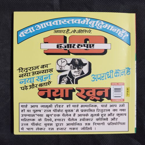 KANAKPURI KI RAJKUMARI