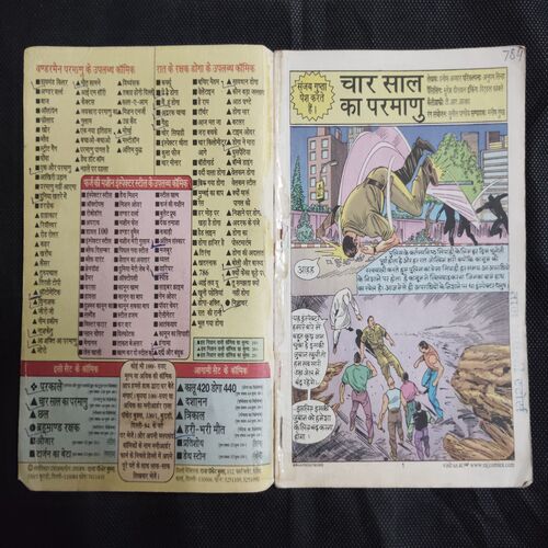 CHAR SAAL KA PARAMAANU