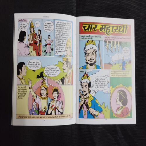 KANAKPURI KI RAJKUMARI