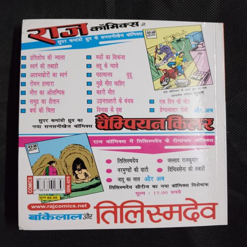 VICHITRA SENA KEE TABAAHEE