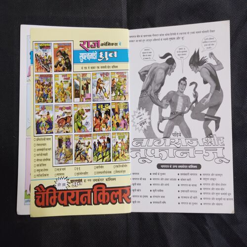 VICHITRA SENA KEE TABAAHEE