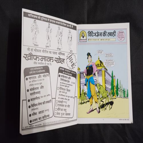 VICHITRA SENA KEE TABAAHEE