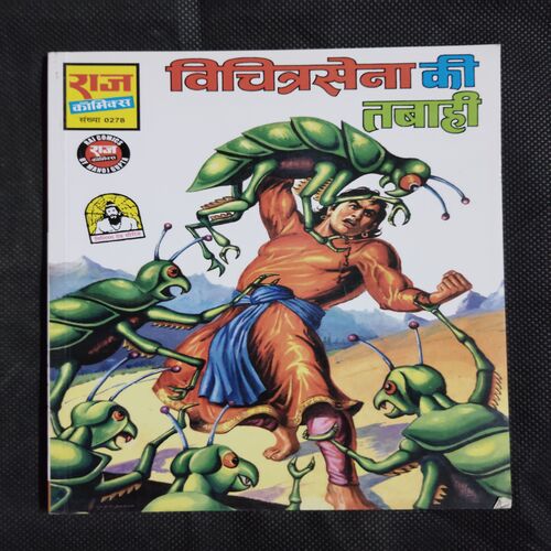 VICHITRA SENA KEE TABAAHEE