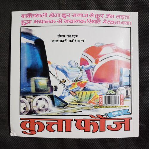BALWA YODDHA SERIES