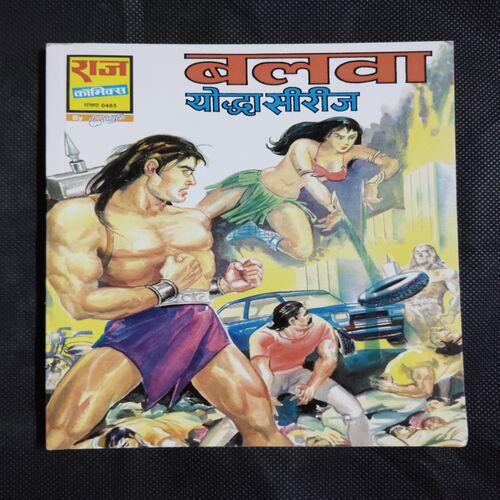 BALWA YODDHA SERIES
