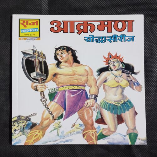 AAKRAMAN YODDHA SERIES