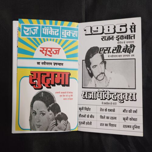 THAGON KI NANI