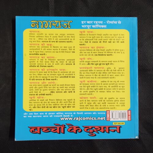 SWARG KI TABAHI