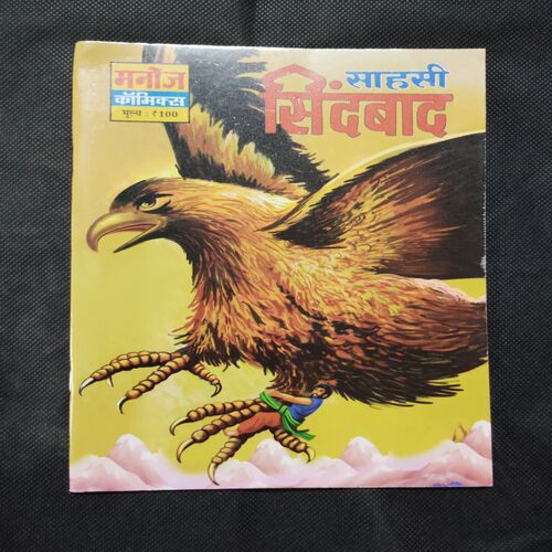 SAAHSI SINDBAAD