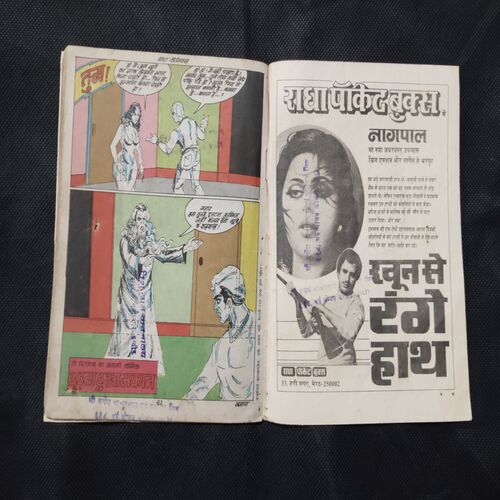 BHOOTON KA BAAP