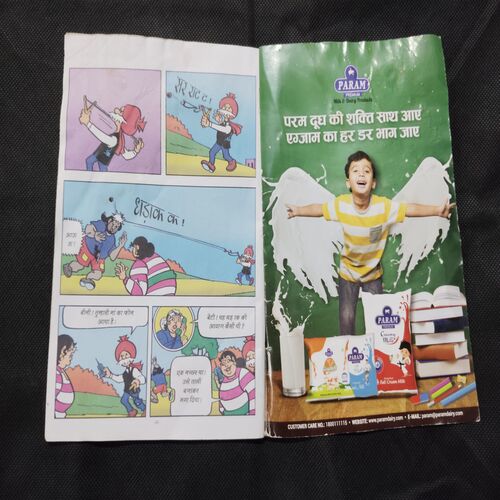 CHACHA CHAUDHARY AUR KUMBH MELA