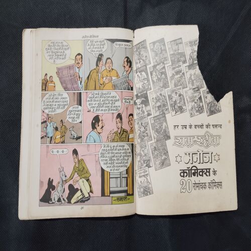 CROOKBOND AUR MAUT KE ANGAARE (BACK COVER UPPER SIDE BIG CUT)