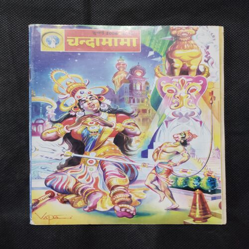 Chandamama . Edition : – ( JULY – 2008) .