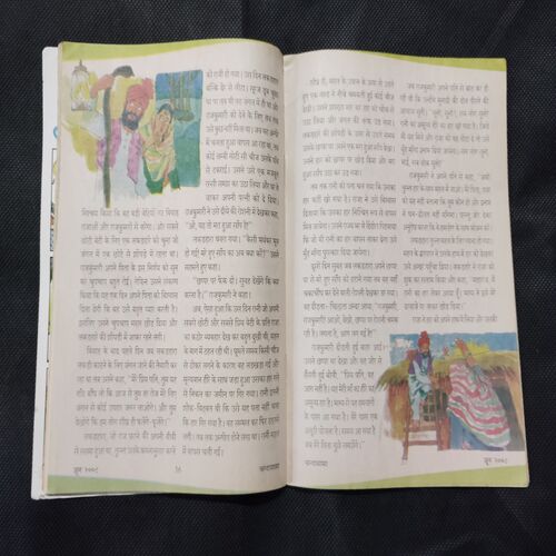 Chandamama . Edition : – ( JUNE – 2008) .